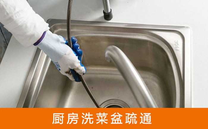 卢龙洗菜池疏通